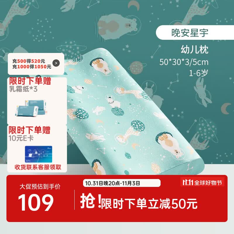 可优比（KUB）可优比儿童乳胶枕双芯可调节四季通用幼儿园婴儿枕头 中小童-乳胶枕-晚安星宇 3/5cm高性价比高么？