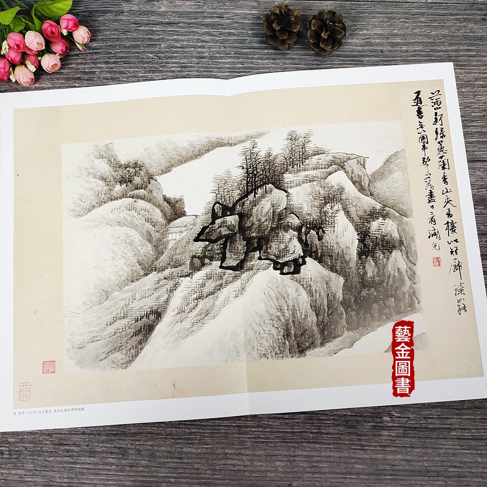 龚贤一 中国历代名家册页精选 16幅清龚贤山水册页纸本墨笔 山水画册