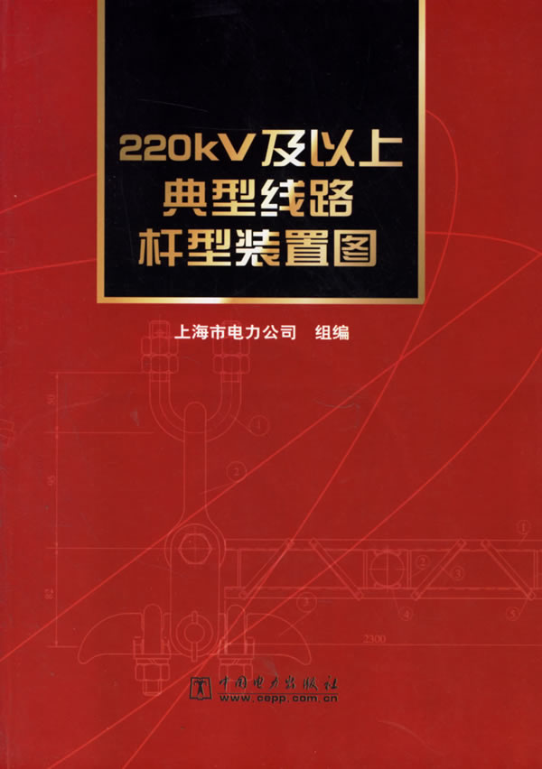 220kv及以上典型线路杆型装置图