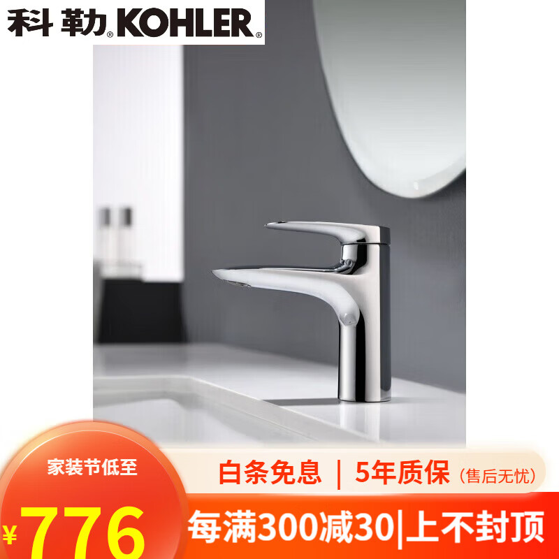 科勒全铜简约面盆水龙头家用浴室卫生间洗脸盆台下盆冷热水龙头黑色