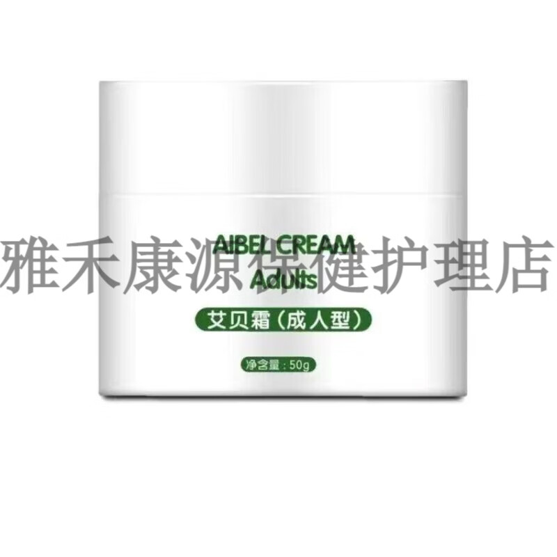 艾贝森林艾贝霜型艾贝森林痒热瘙痒外用抑菌膏艾贝森林成人50g 50g 艾