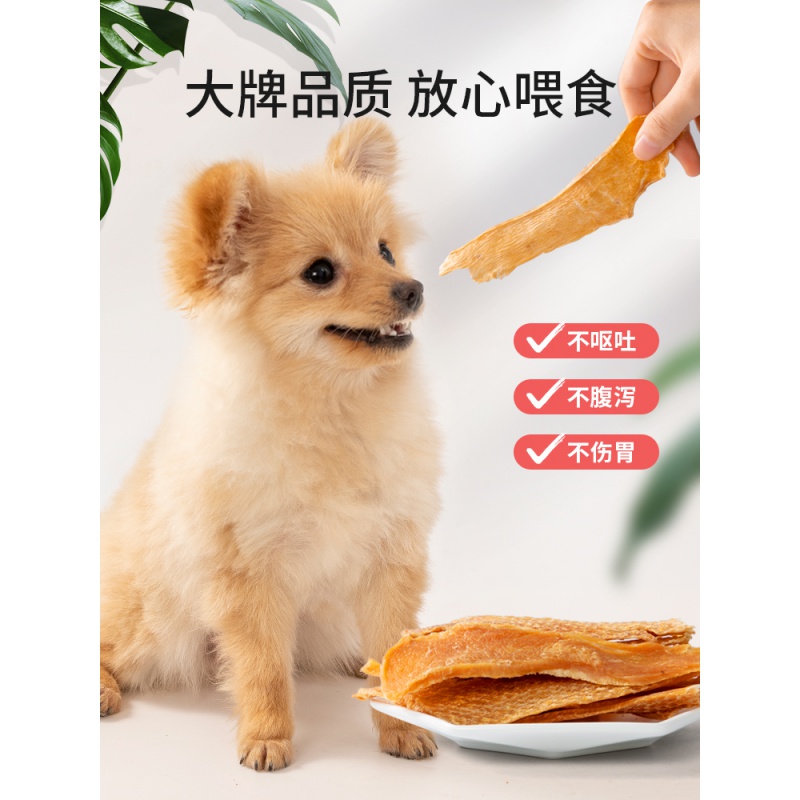 美人喵鸡胸鸭胸肉干肉条猫咪零食成猫幼猫洁齿磨牙棒营养增肥猫零食用品混合口味共100g 鸡胸肉干50g 鸭胸肉干50g 宠物用品批发零售 美人喵鸡胸鸭胸肉干肉条猫咪零食成猫幼猫洁齿磨牙棒营养增肥猫零食用品混合口味共100g 鸡胸肉干50g 鸭胸肉干50g 宠物用品批发零售