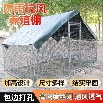 文宠家用搭建防雨农村养殖笼户外室外家禽大号鸡笼鸡舍鸡窝特大鸡笼子 2米宽15米长17米高槊料围栏网