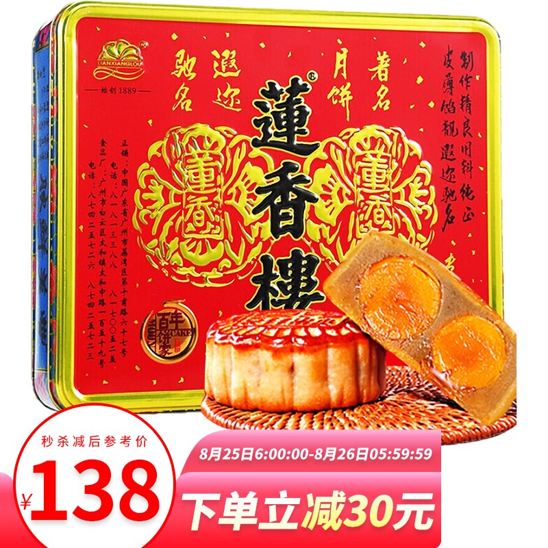 京东京东秒杀 2021-08-25 - 第18张 | 最新购物优惠券 京东京东秒杀 2021-08-25 - 第18张 | 最新购物优惠券