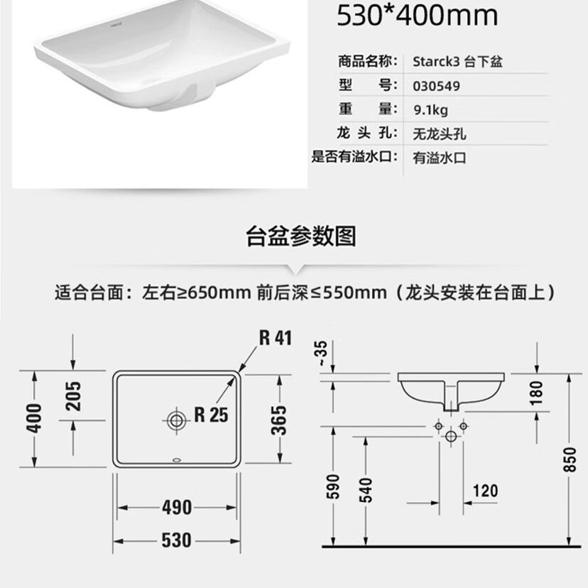 杜拉维特杜拉维特德立菲台下盆洗漱盆030549/045748/033048/033856 台下盆 030549台下盆搭配下水器