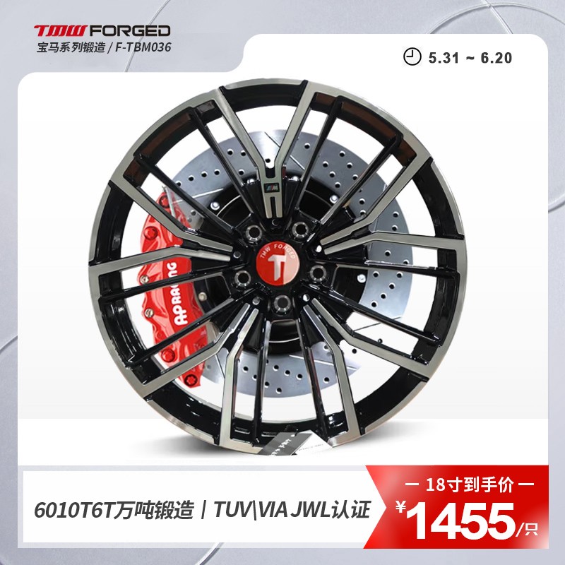 tmw锻造轮毂 适用于宝马3系325/4系/5系/7系/m3 /m2 /m5 /1系 /4系