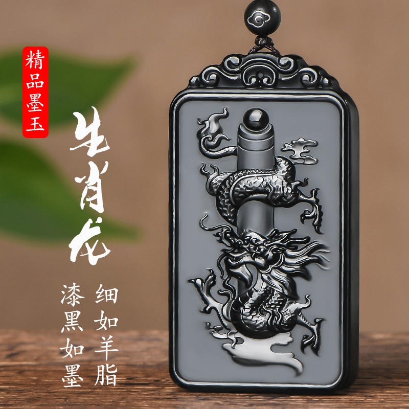 非诺  和田玉墨玉生肖龙玉吊坠 男女款玉牌玉坠项链