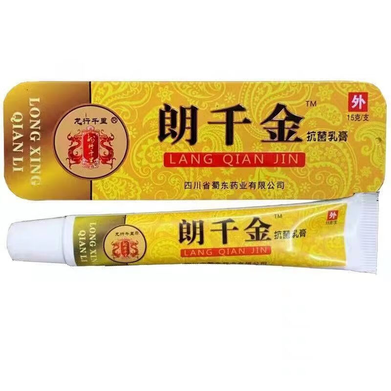 朗千金草本乳膏私处瘙痒蚊虫咬私男女通用龙行千里草本乳膏