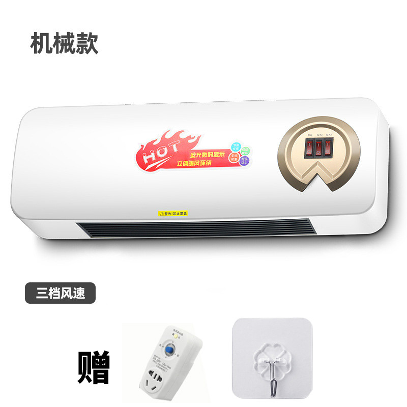 浴霸壁挂式风暖型取暖器卫生间浴室防水家用免打孔挂墙暖风机 机械款