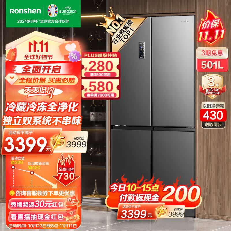容声（Ronshen）501L十字对开双开门家用风冷无霜变频一级母婴大容量嵌入式四开门电冰箱独立双系统离子净味属于什么档次？