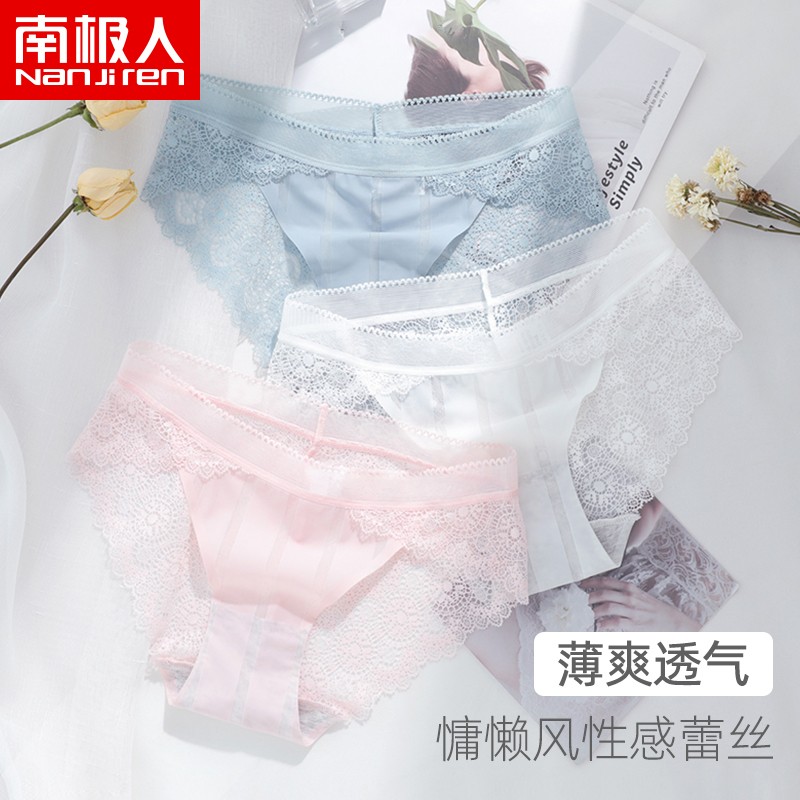 南极人超薄触感蕾丝冰丝女式网纱内裤,价格走势稳定且质量更具吸引力