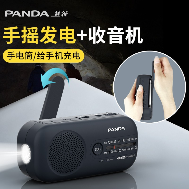 ���ڲ�������è��PANDA�� 6251��ҡ�������๦���ֵ�Ͳ������Ӧ������������ҡʽ�����继���Я�㲥�뵼��ս���������� ��ҡ����/SOS����/����������+�����