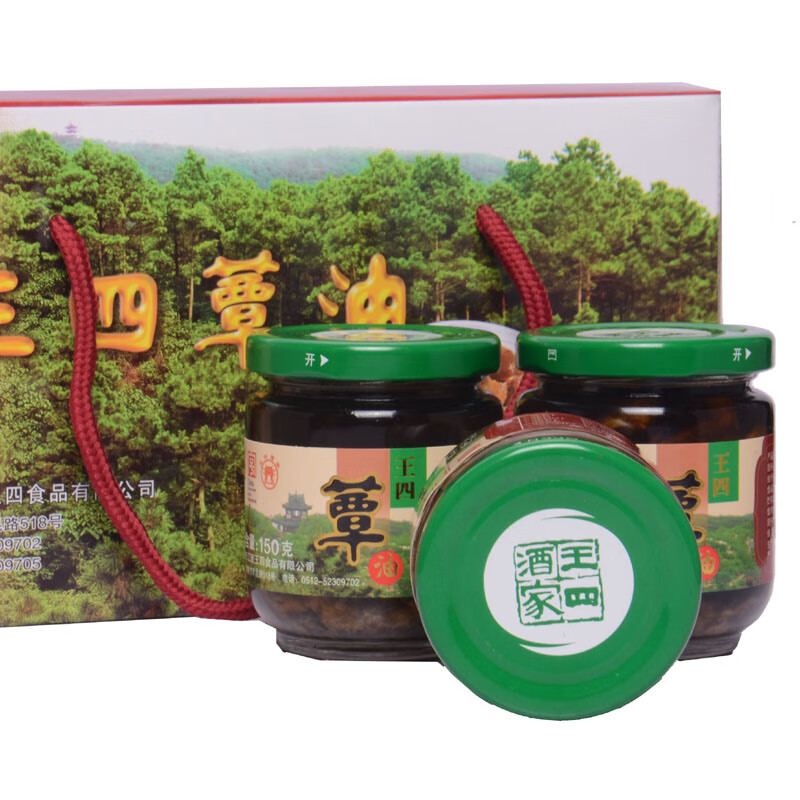 王四酒家松树蕈油常熟特产 松树蕈油礼盒450g/3瓶  蕈油菌菇罐头面