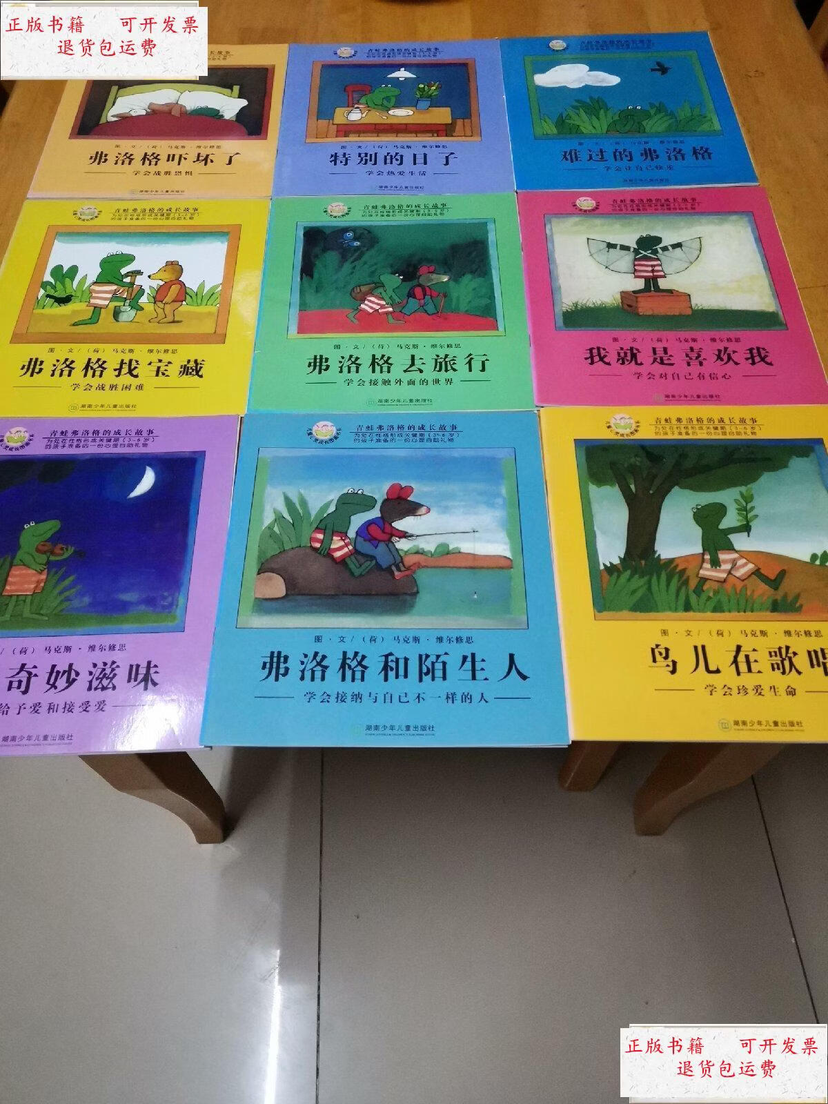 特别的日子--,难过的弗洛格--,弗洛格找宝藏