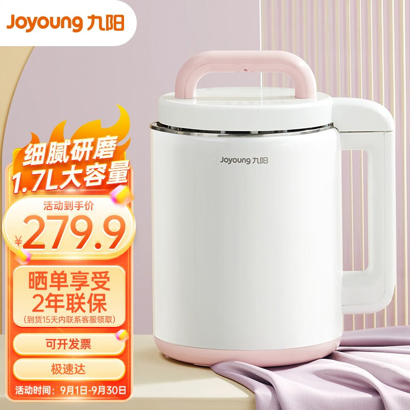 九阳豆浆机哪个型号最好?盘点最受欢迎的五款