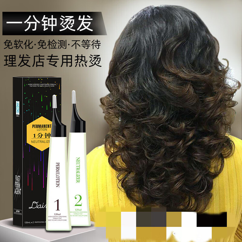 快速烫发药水卡咔斯丝蓝一分钟热烫快速烫发廊专用60秒数码陶瓷烫发膏