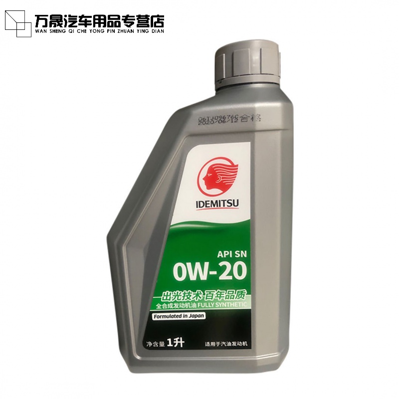 米驰(michi)出光全汽油车机油0w-20小四季通用 1l日本润滑油 全0w-20