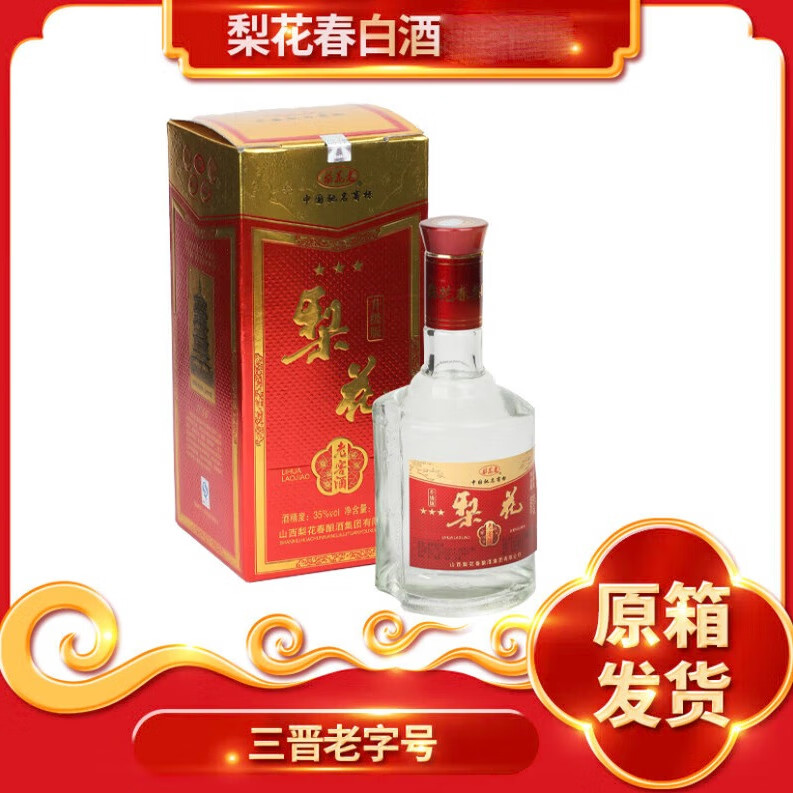梨花春2013-2018年梨花老窖白酒升级版浓香型35度白酒 山西应县白酒