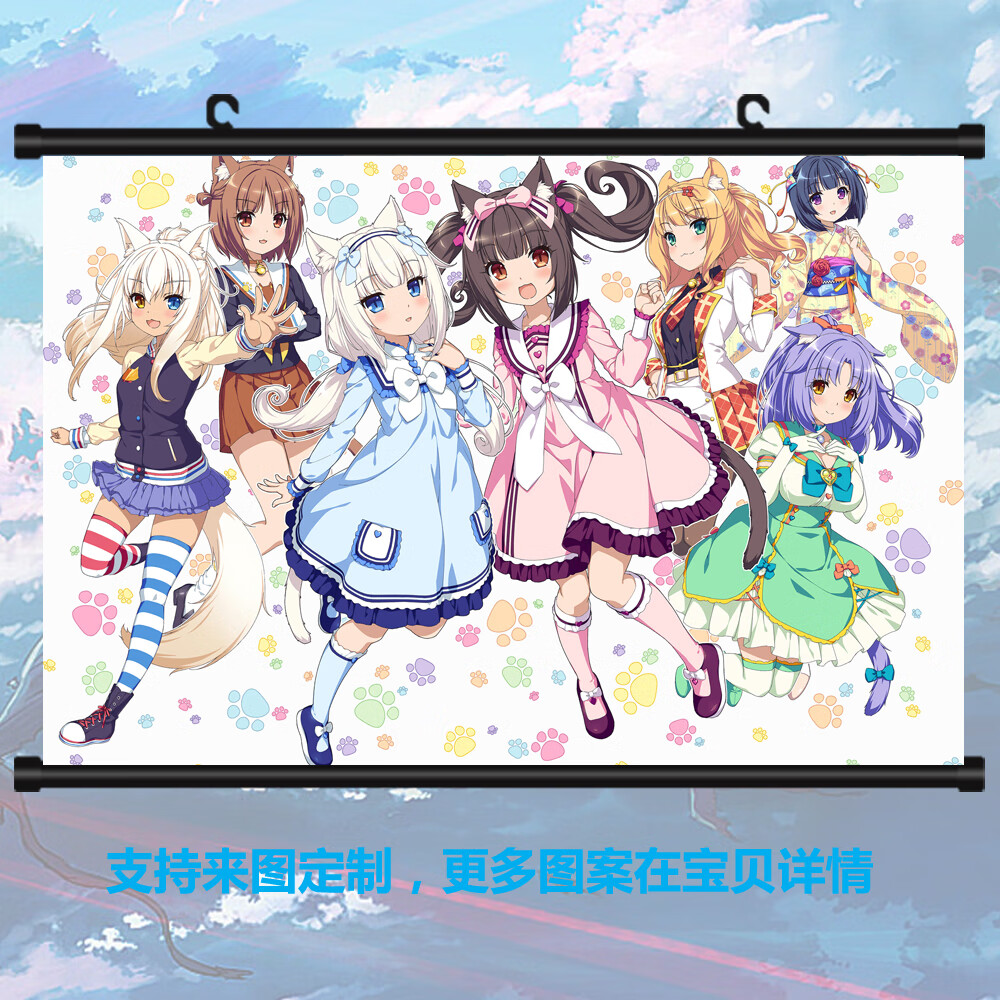 幻妆高档猫娘乐园nekopara巧克力与香子兰二次动漫游戏挂画海报周边hx