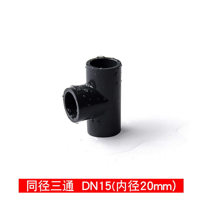 pvc三通化工工业级国标管件upvc管接头塑料水管三头通鱼缸水族配件