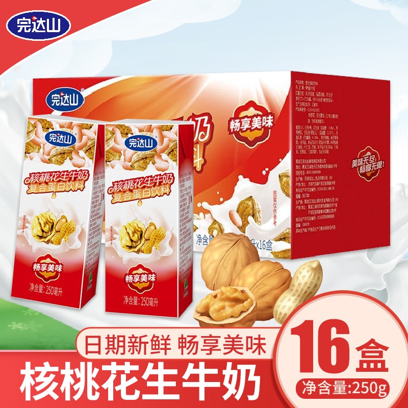 完达山核桃花生牛奶早餐奶饮品 核桃花生牛奶250ml/盒
