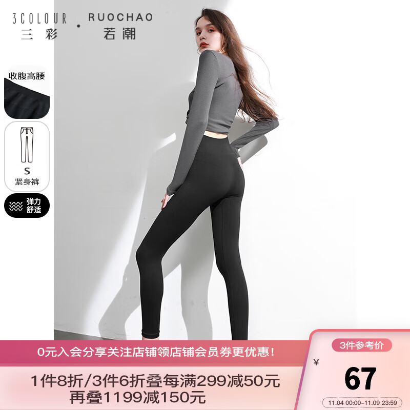 三彩大码女装2023秋季新款高腰修身瑜伽裤打底裤显瘦胖MM 黑色 F使用感如何?