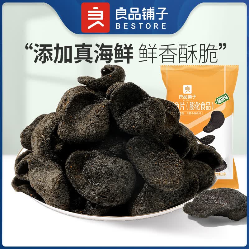 良品铺子专区 墨鱼片(藤椒味)15g*1袋 ,使用感如何?