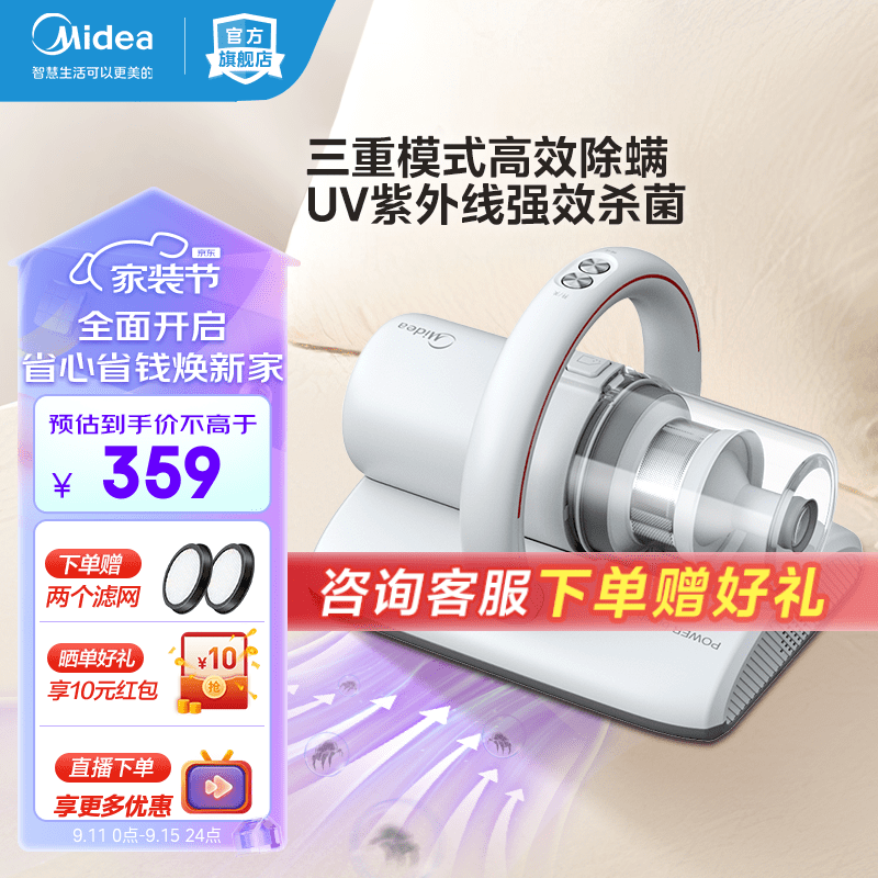 美的（Midea） 除螨仪家用MC5 手持床上吸尘 紫外线杀菌 99.9%除螨灭菌率热风除湿 MC5