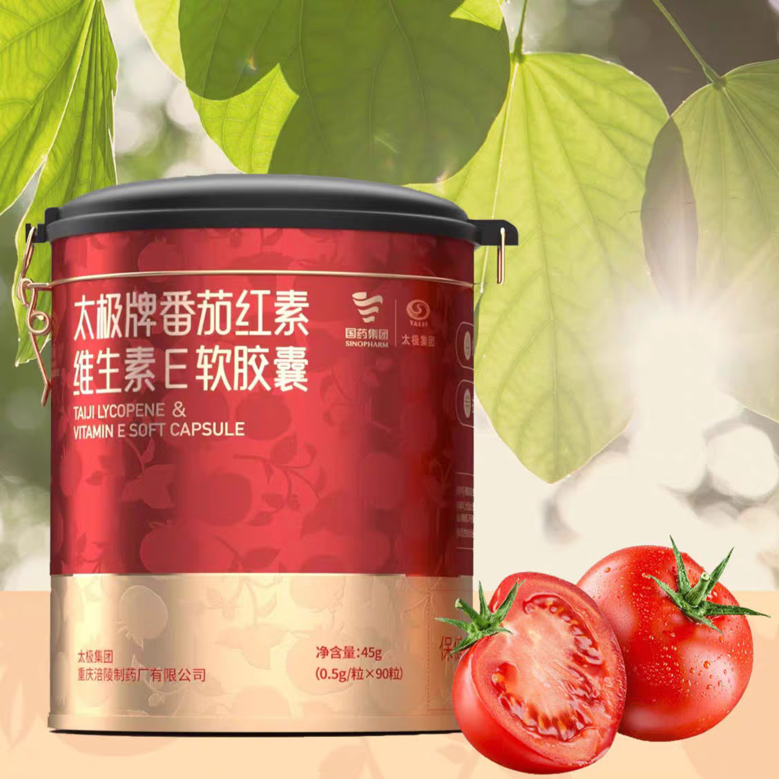 太极牌番茄红素维生素e软胶囊45g(0.5g/粒*90粒) 1罐装【45g】