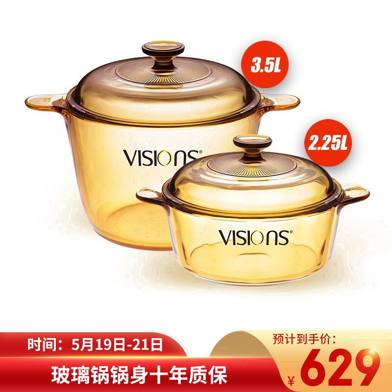 康宁锅（VISIONS）2.25L玻璃锅+3.5L深汤锅锅具套装 透明锅家用炖锅煮锅厨具套装 VS22+VS35