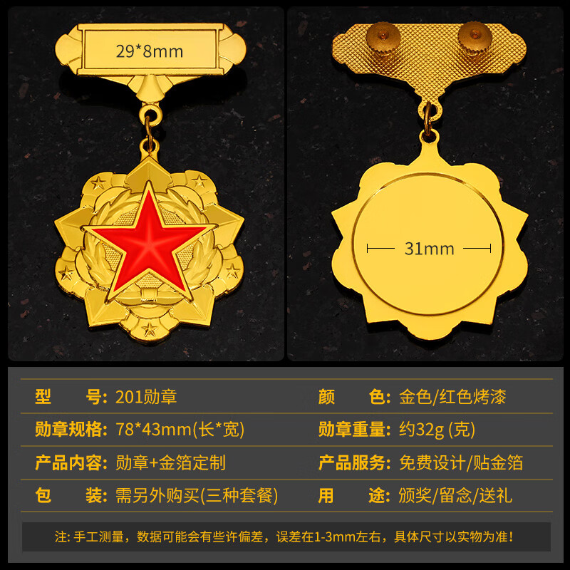 琉丽奖章定制定做荣誉勋章徽章光荣退伍纪念品员工先进工作纪念章 201