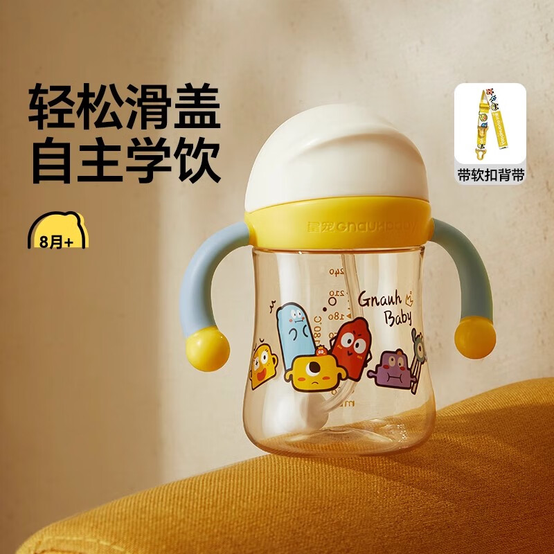 皇宠皇宠星球学饮杯一岁以上儿童吸管杯喝水直饮奶瓶滑盖婴儿宝宝水杯 克洛黄240ml+背带