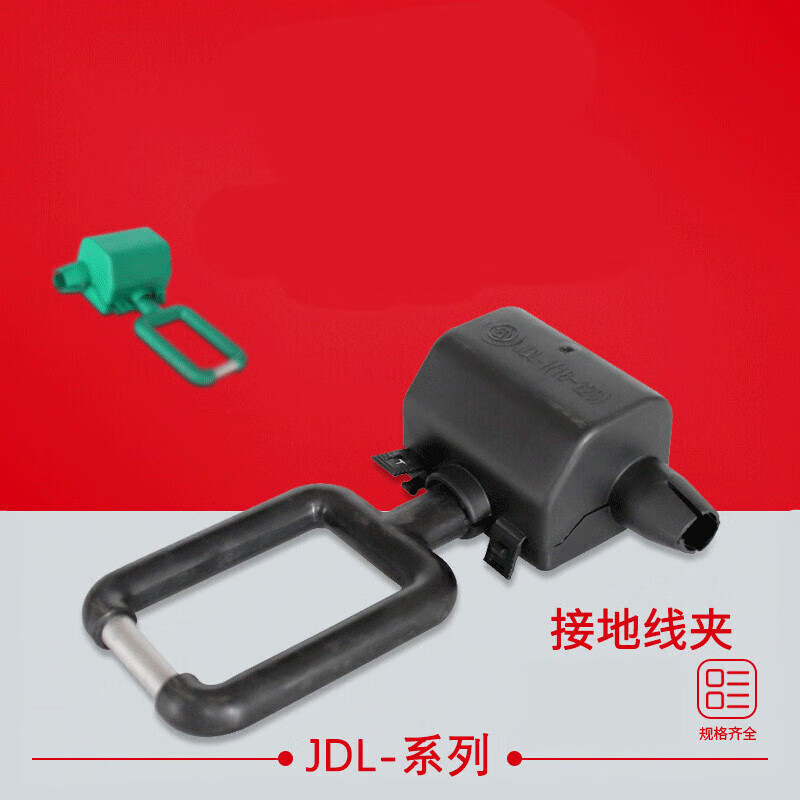 坚弓验电接地线夹-50-240/16-120电力10kv防雷接地线夹绝缘罩 jdl-50