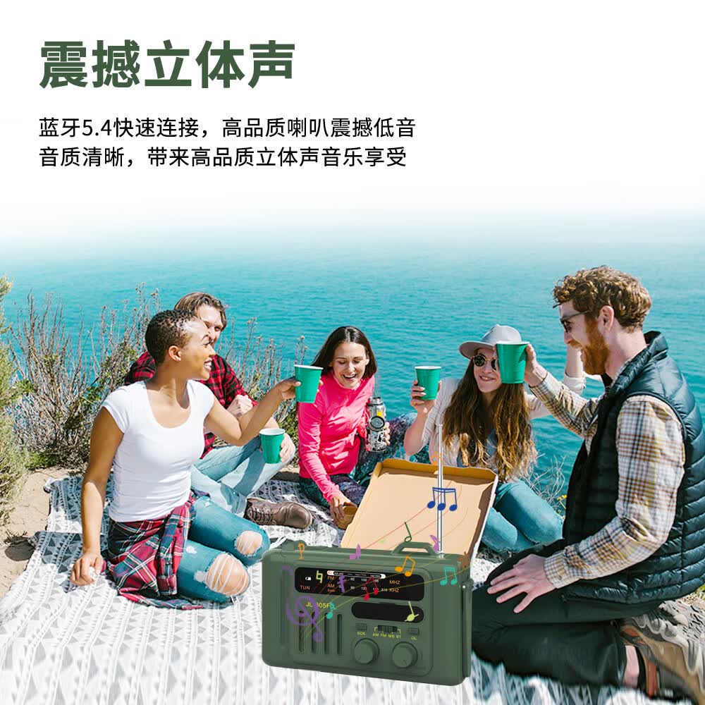 JANRYZONE多功能应急防灾收音机手摇发电太阳能蓝牙礼物送长辈充电居家照明阅读SOS警报声便携 蓝色