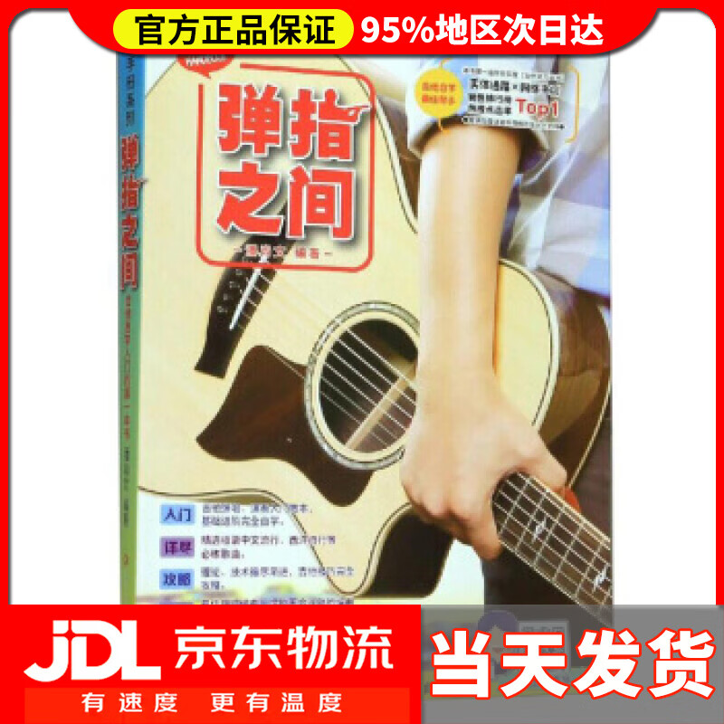 【送货上门】弹指之间 潘尚文 著