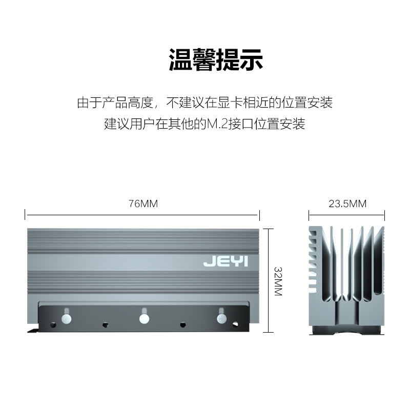 佳翼（JEYI）M.2固态硬盘散热器 M2导热散热片SSD2280盔甲nvme散热马甲 冰川之恋-M2