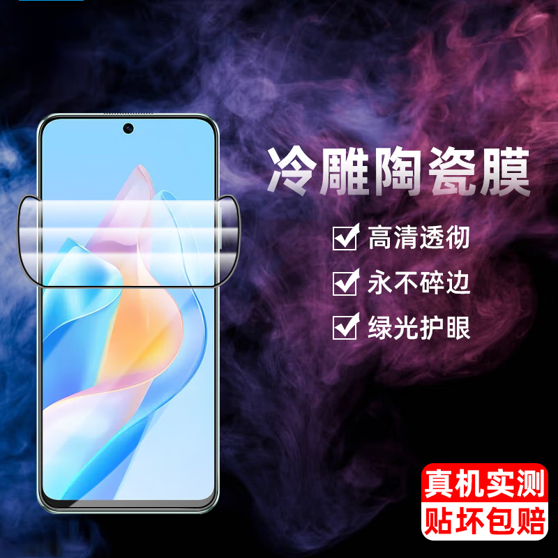 豆图 华为nzone50pro陶瓷膜全屏抗蓝光护眼膜SP210高清透明保护全覆盖抗摔钢化软膜nzon NZONE50Pro 高清陶瓷膜【黑边】2片装 华为其他型号