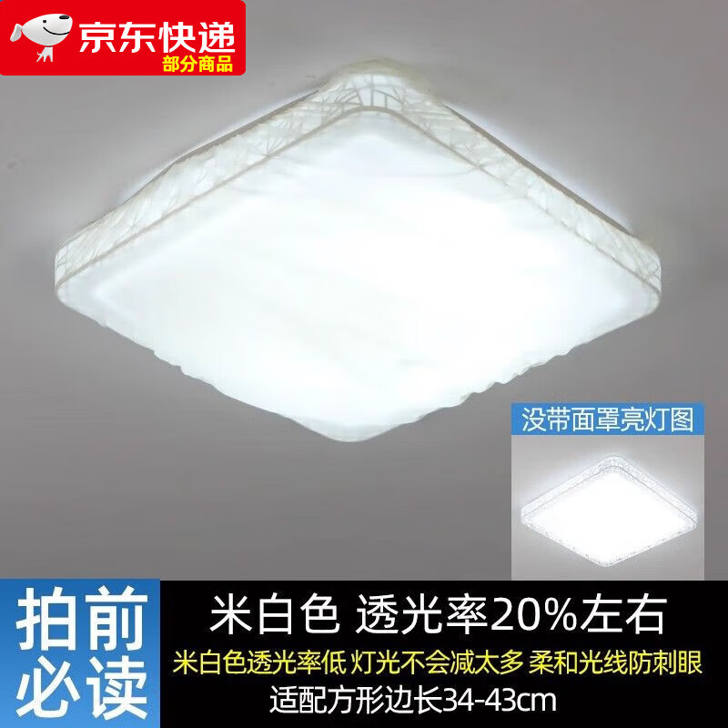 灯罩外壳罩正方形方形灯罩防刺眼婴儿柔光吸顶灯吊灯罩保睛卧室遮 a15