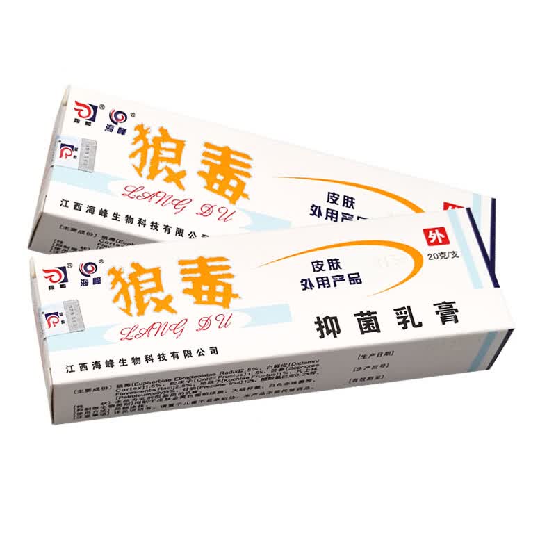 狼和狼毒抑菌乳膏皮肤外软膏菌一净软膏 发3支狼毒