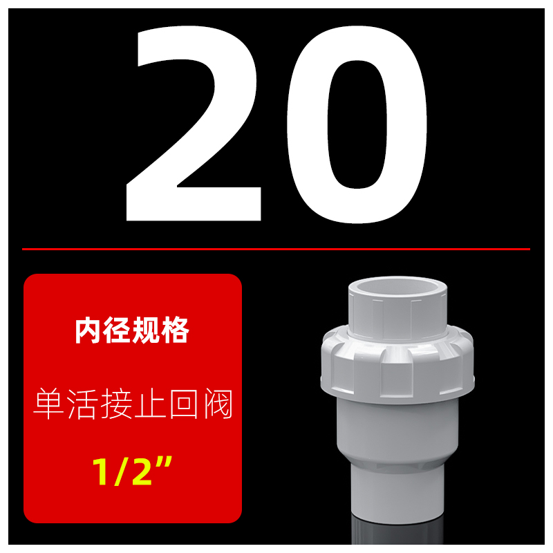 嘉泊澜顿pvc排水管单向阀 塑料下水管25逆止阀2寸20 25 32 40 50