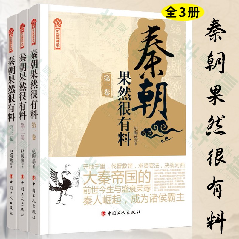 历史类书籍中国史 唐朝那些事儿 宋朝果然很有料 五代十国 魏晋南北朝 三国元朝宋朝 隋唐演义 中国历史书籍通俗说史 秦朝果然很有料全3册