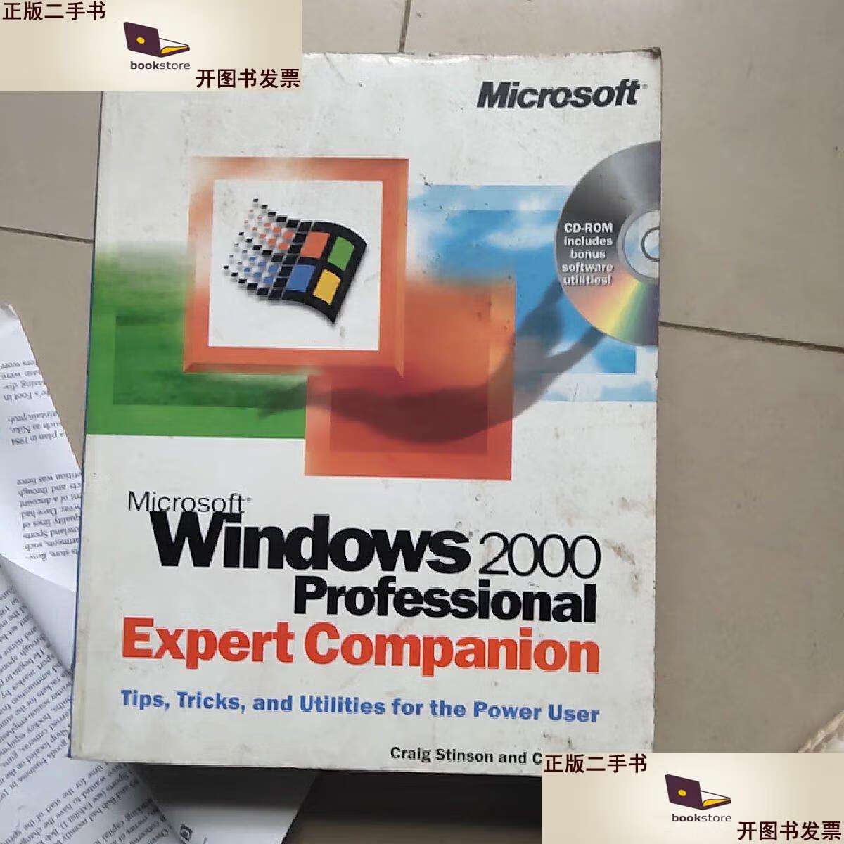 二手书【二手9成新】microsoft windows2000 professional exp ert c