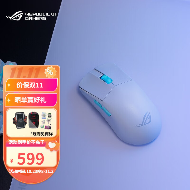 ROG玩家国度 龙鳞Ace X AimLab合作版游戏鼠标/三模连接Aimpoint36k旗舰传感器 ROG龙鳞ACE X AimLab合作版 月耀白属于什么档次？