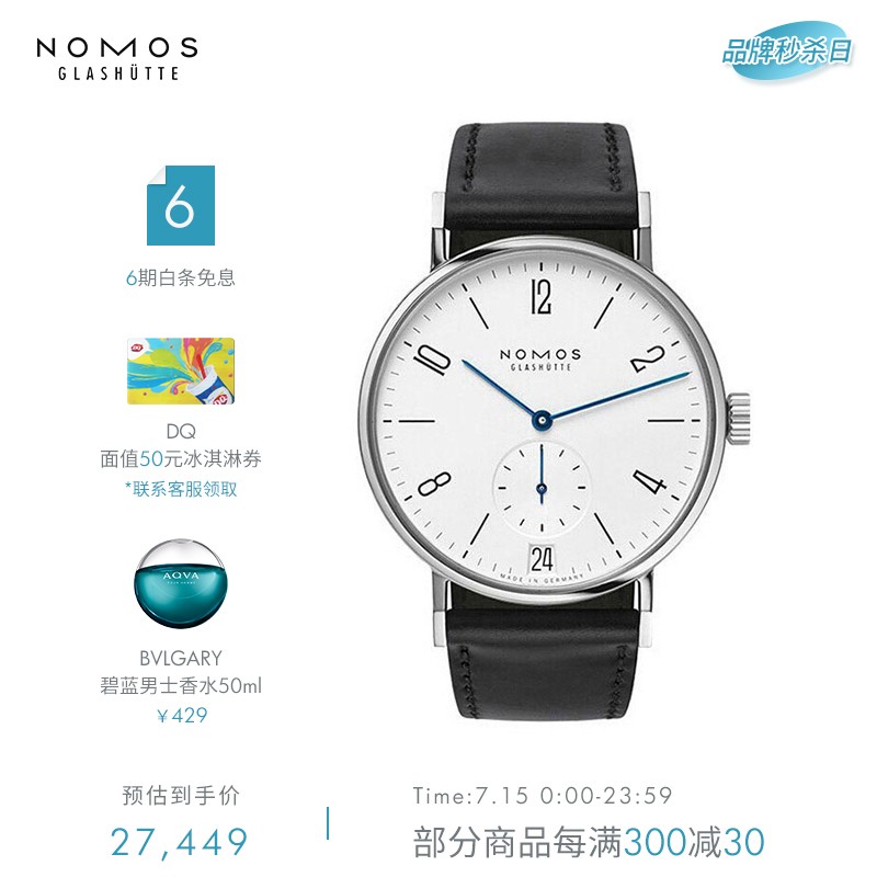 NOMOS手表Tangomat系列 602 包豪斯风格自动机械腕表 德表 轻奢男表送男友 直径38.3mm