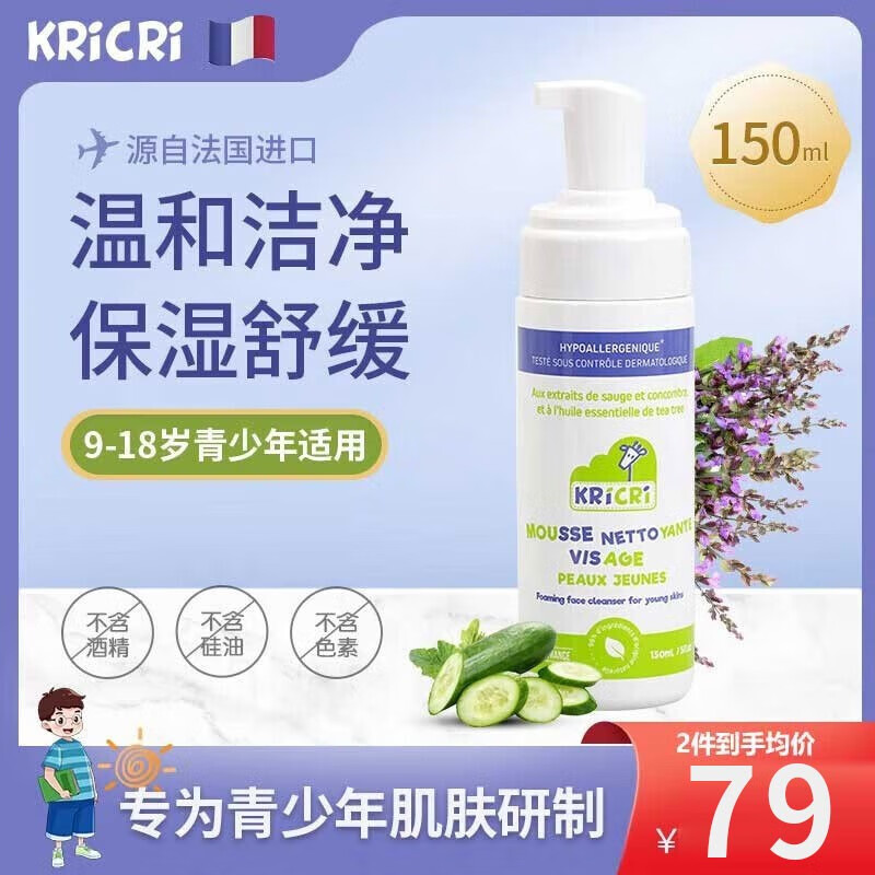 查询婴童护肤历史价格的软件|婴童护肤价格走势