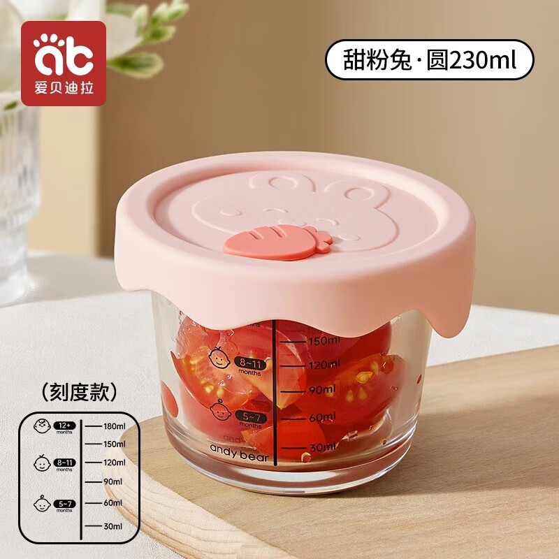 爱贝迪拉（AIBEDILA）宝宝辅食盒玻璃保鲜储存可蒸煮蛋羹碗杯模工具全套婴儿专用辅食碗 【可带盖蒸煮】甜粉兔圆230ml