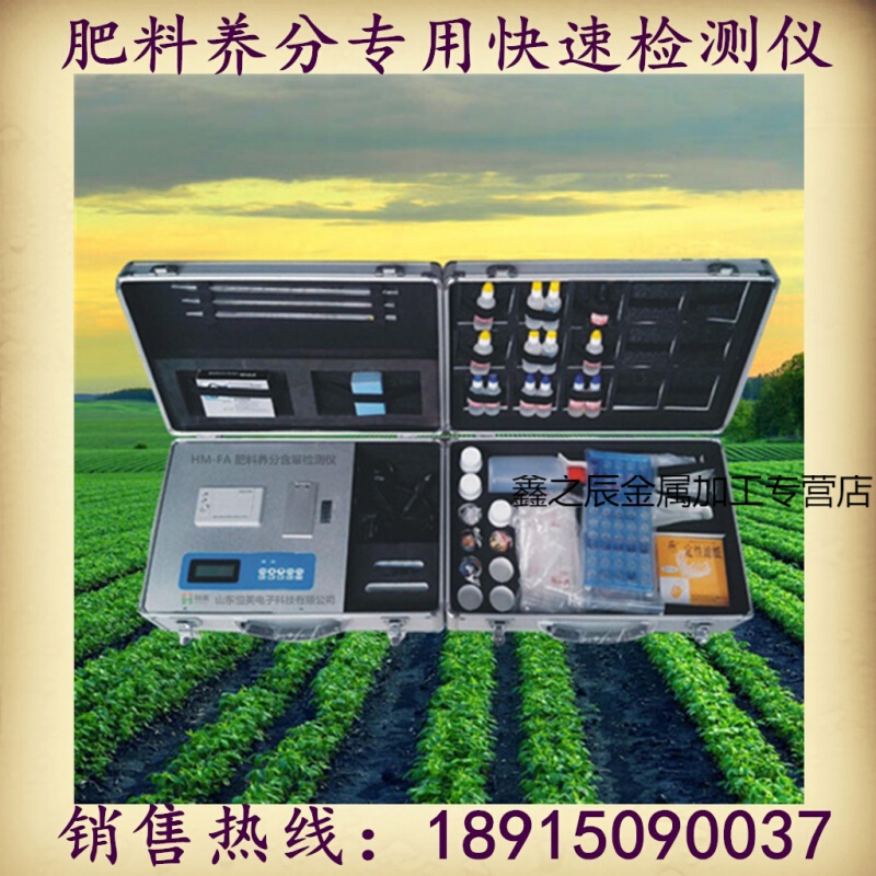 肥料养分专用快速检测仪 有机肥测试仪 肥料养分速测仪