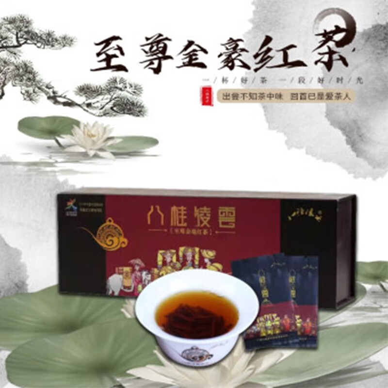 八桂凌云八桂凌云广西百色八桂凌云至尊金豪特级红茶叶50g礼盒装特产