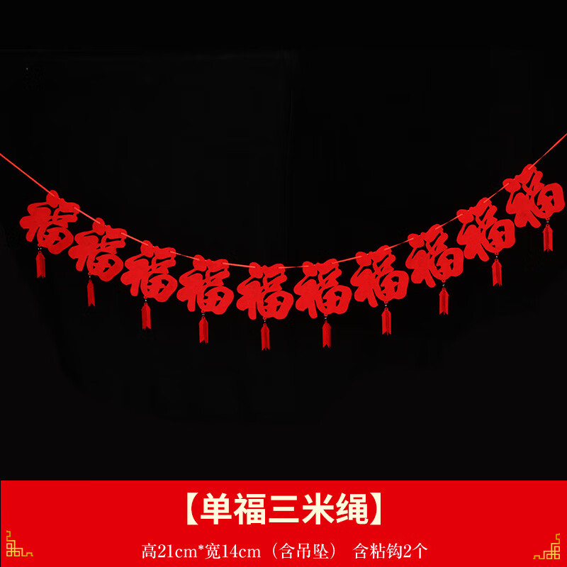 密小米新年装饰挂件春节过年2024龙年元旦室内场景布置挂饰用品福字