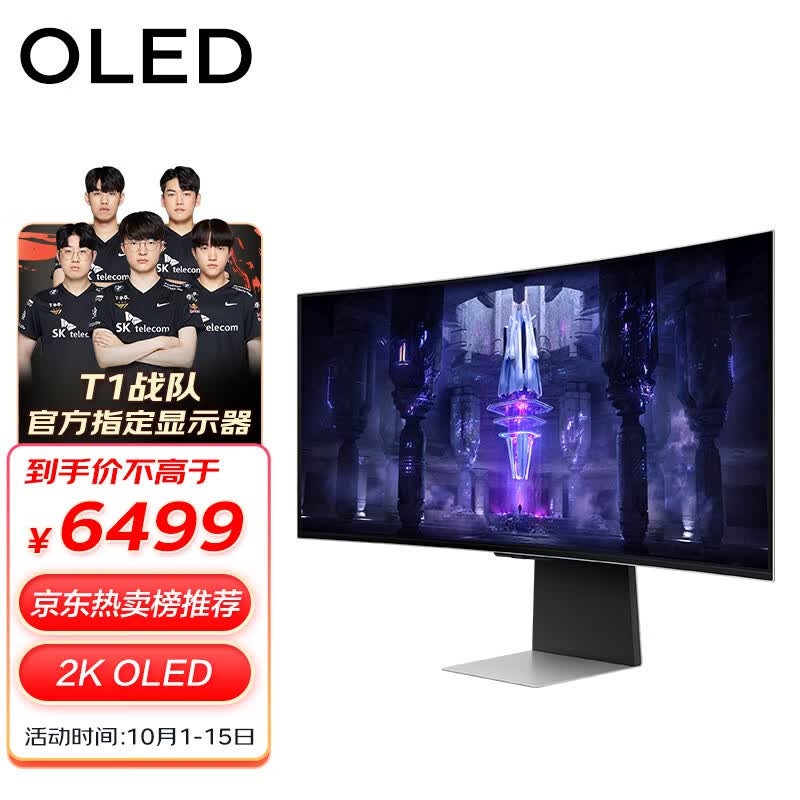 三星（SAMSUNG）34英寸 OLED WQHD 175Hz 曲面 0.03ms  Type-C 65W 超薄带鱼屏 G85QB 电竞显示器 S34BG852怎么看?